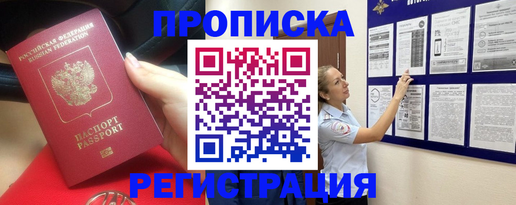 прописка гарантия в Дубовке