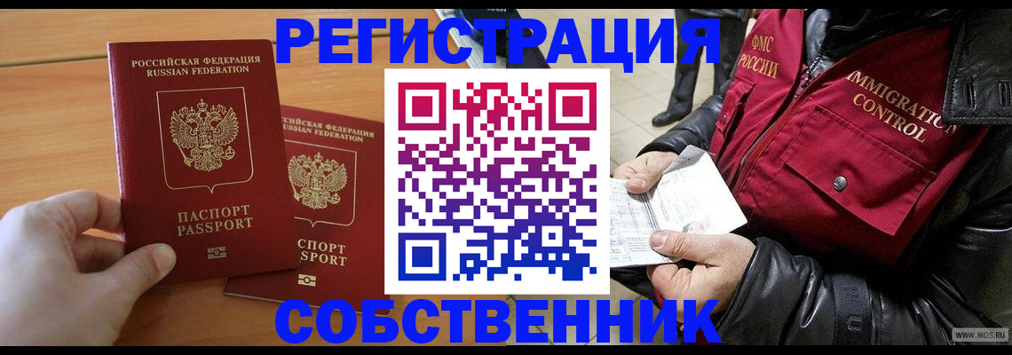 миграционный учет в Дубовке
